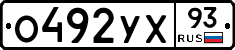 О492УХ93 - 
