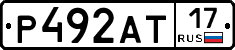 Р492АТ17 - 