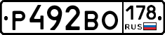 Р492ВО178 - 