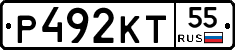 Р492КТ55 - 