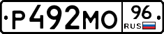 Р492МО96 - 