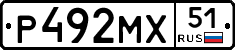Р492МХ51 - 