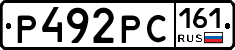 Р492РС161 - 