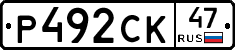 Р492СК47 - 