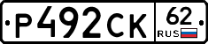Р492СК62 - 