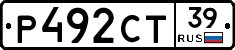 Р492СТ39 - 
