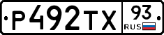 Р492ТХ93 - 