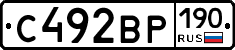С492ВР190 - 