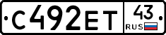 С492ЕТ43 - 