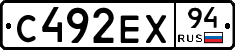 С492ЕХ94 - 