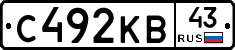 С492КВ43 - 