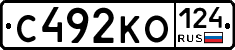 С492КО124 - 