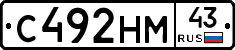 С492НМ43 - 