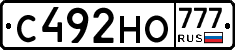 С492НО777 - 