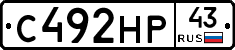 С492НР43 - 
