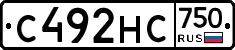 С492НС750 - 