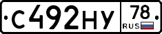 С492НУ78 - 