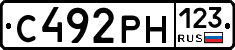 С492РН123 - 
