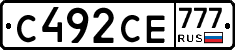 С492СЕ777 - 