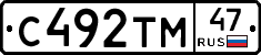 С492ТМ47 - 