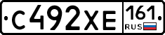 С492ХЕ161 - 