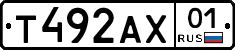 Т492АХ01 - 
