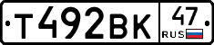 Т492ВК47 - 