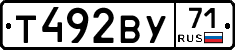 Т492ВУ71 - 