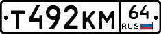 Т492КМ64 - 
