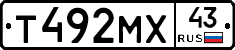 Т492МХ43 - 