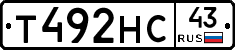 Т492НС43 - 