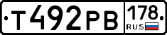 Т492РВ178 - 