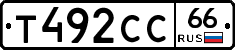 Т492СС66 - 