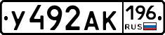 У492АК196 - 