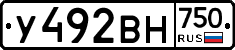У492ВН750 - 