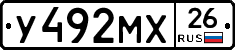 У492МХ26 - 