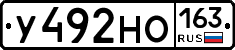 У492НО163 - 