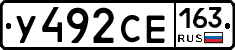 У492СЕ163 - 