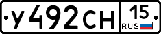 У492СН15 - 