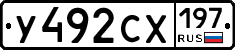 У492СХ197 - 