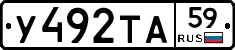 У492ТА59 - 