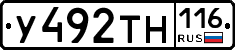 У492ТН116 - 