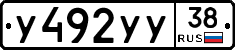 У492УУ38 - 