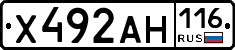 Х492АН116 - 