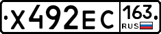Х492ЕС163 - 