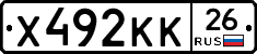 Х492КК26 - 