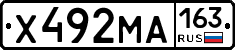 Х492МА163 - 