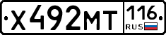 Х492МТ116 - 