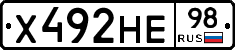 Х492НЕ98 - 