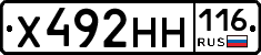 Х492НН116 - 